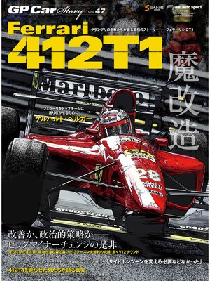 cover image of GP Car Story, Volume 47 Ferrari 412T1